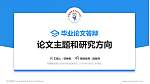 新疆能源职业技术学院论文答辩标准PPT模板_幻灯片封面预览图