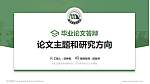 华东交通大学论文答辩标准PPT模板_幻灯片封面预览图