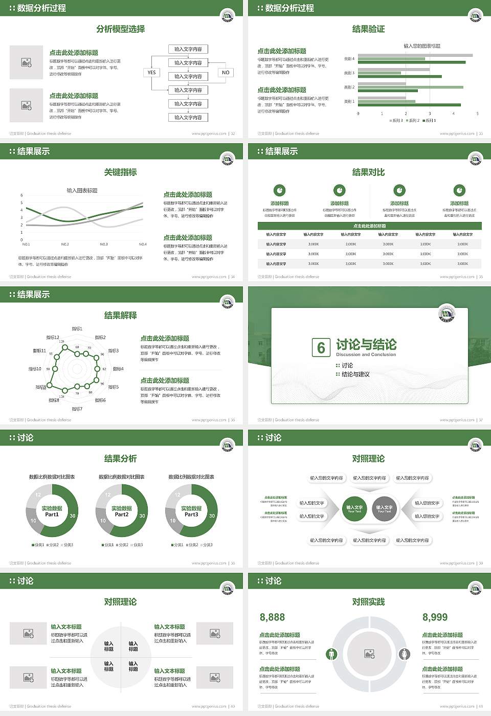 华东交通大学论文答辩标准PPT模板16:9格式幻灯片预览图5