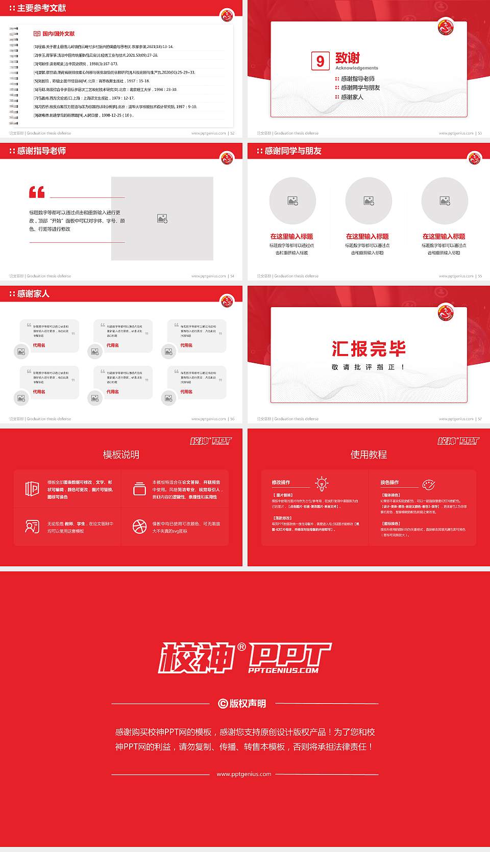 苏州高博软件技术职业学院论文答辩标准PPT模板16:9格式幻灯片预览图7