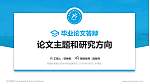 新疆体育职业技术学院论文答辩标准PPT模板_幻灯片封面预览图