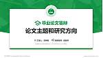 新疆农业大学论文答辩标准PPT模板_幻灯片封面预览图