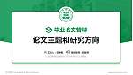 江西工程学院论文答辩标准PPT模板_幻灯片封面预览图