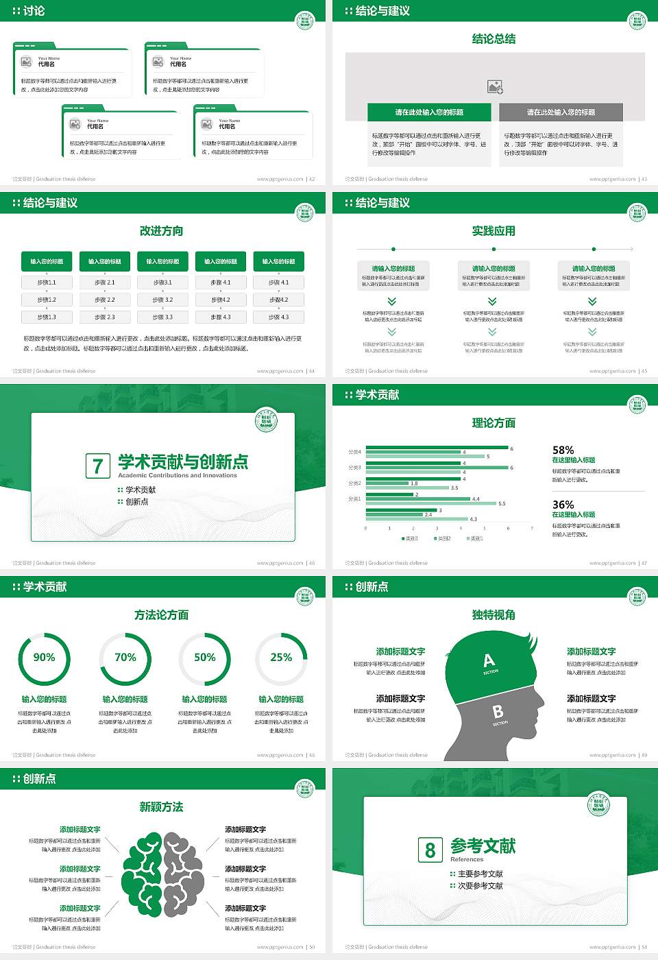 江西工程学院论文答辩标准PPT模板16:9格式幻灯片预览图6