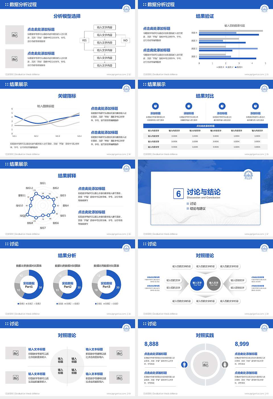 哈尔滨工业大学（深圳）论文答辩标准PPT模板16:9格式幻灯片预览图5