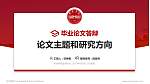 新余学院论文答辩标准PPT模板_幻灯片封面预览图