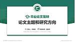 新疆应用职业技术学院论文答辩标准PPT模板_幻灯片封面预览图