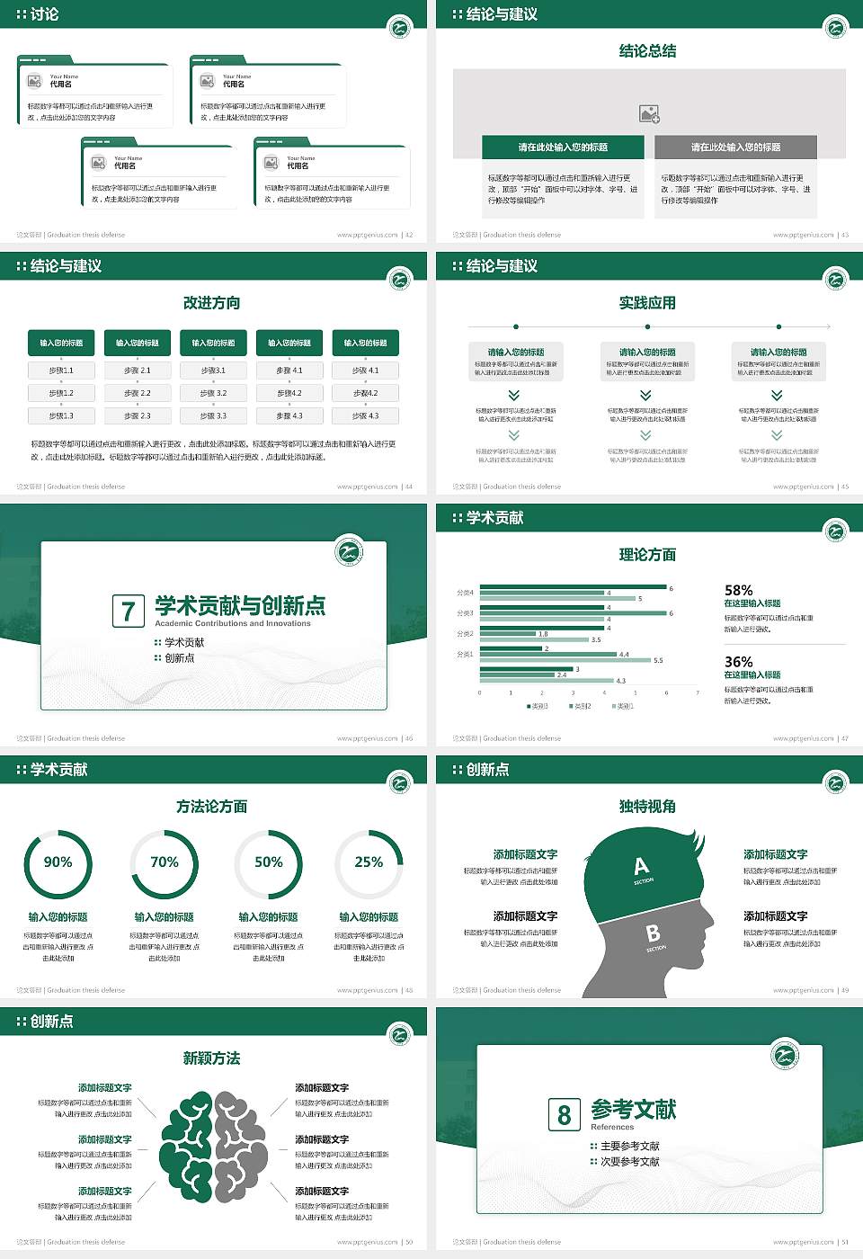 新疆应用职业技术学院论文答辩标准PPT模板16:9格式幻灯片预览图6