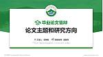 广东生态工程职业学院论文答辩标准PPT模板_幻灯片封面预览图