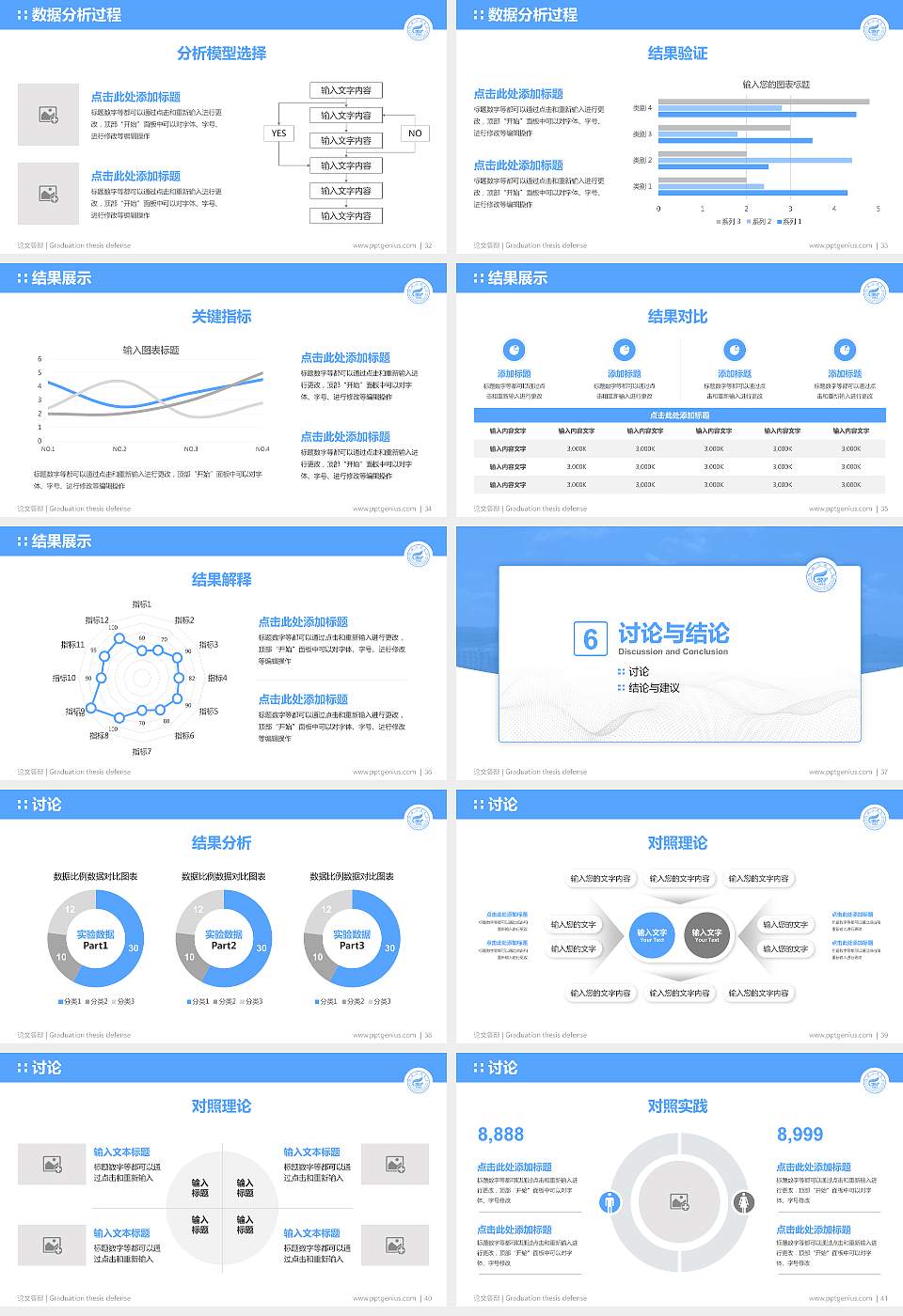 桂林理工大学论文答辩标准PPT模板16:9格式幻灯片预览图5