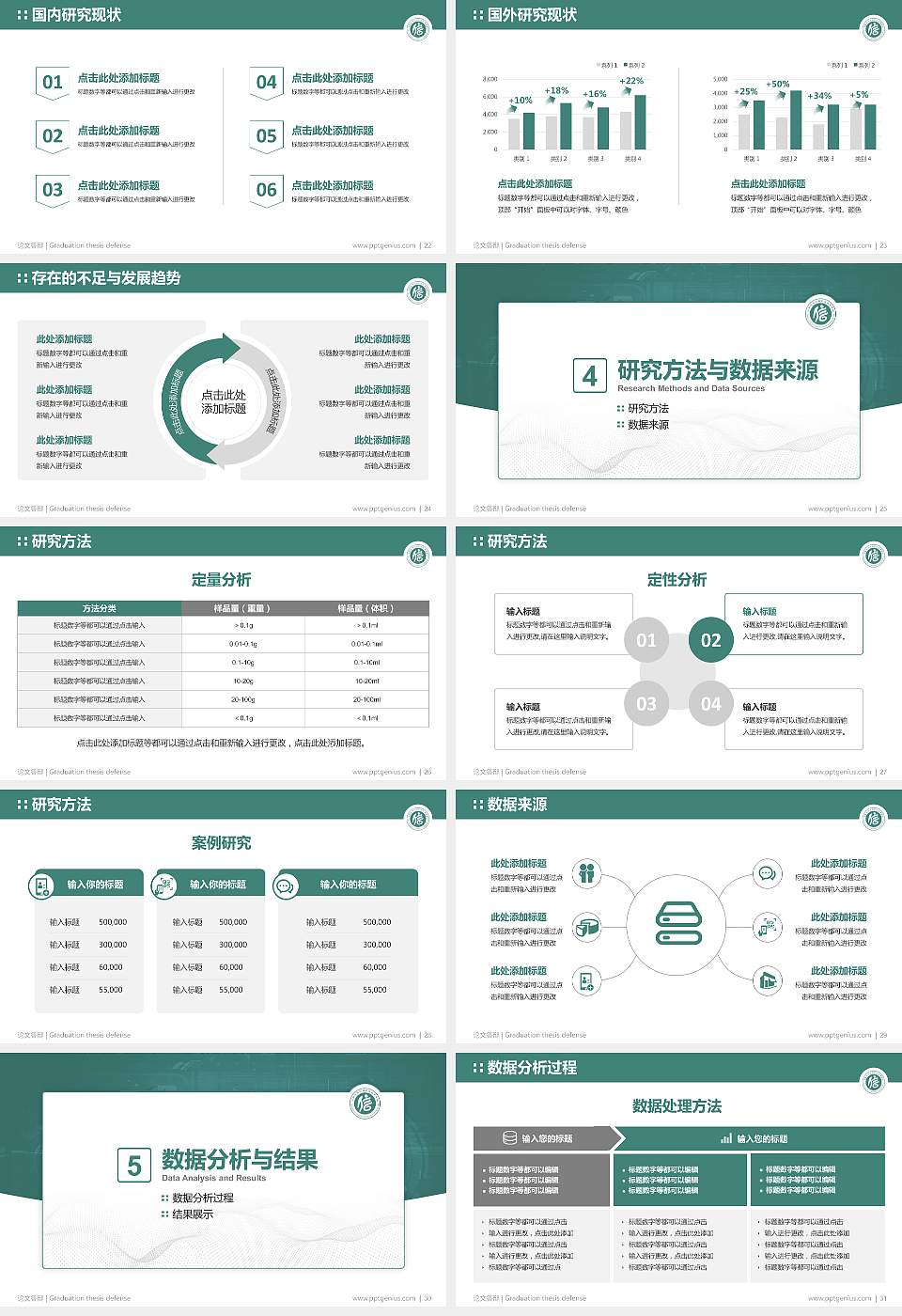 江西信息应用职业技术学院论文答辩标准PPT模板16:9格式幻灯片预览图4