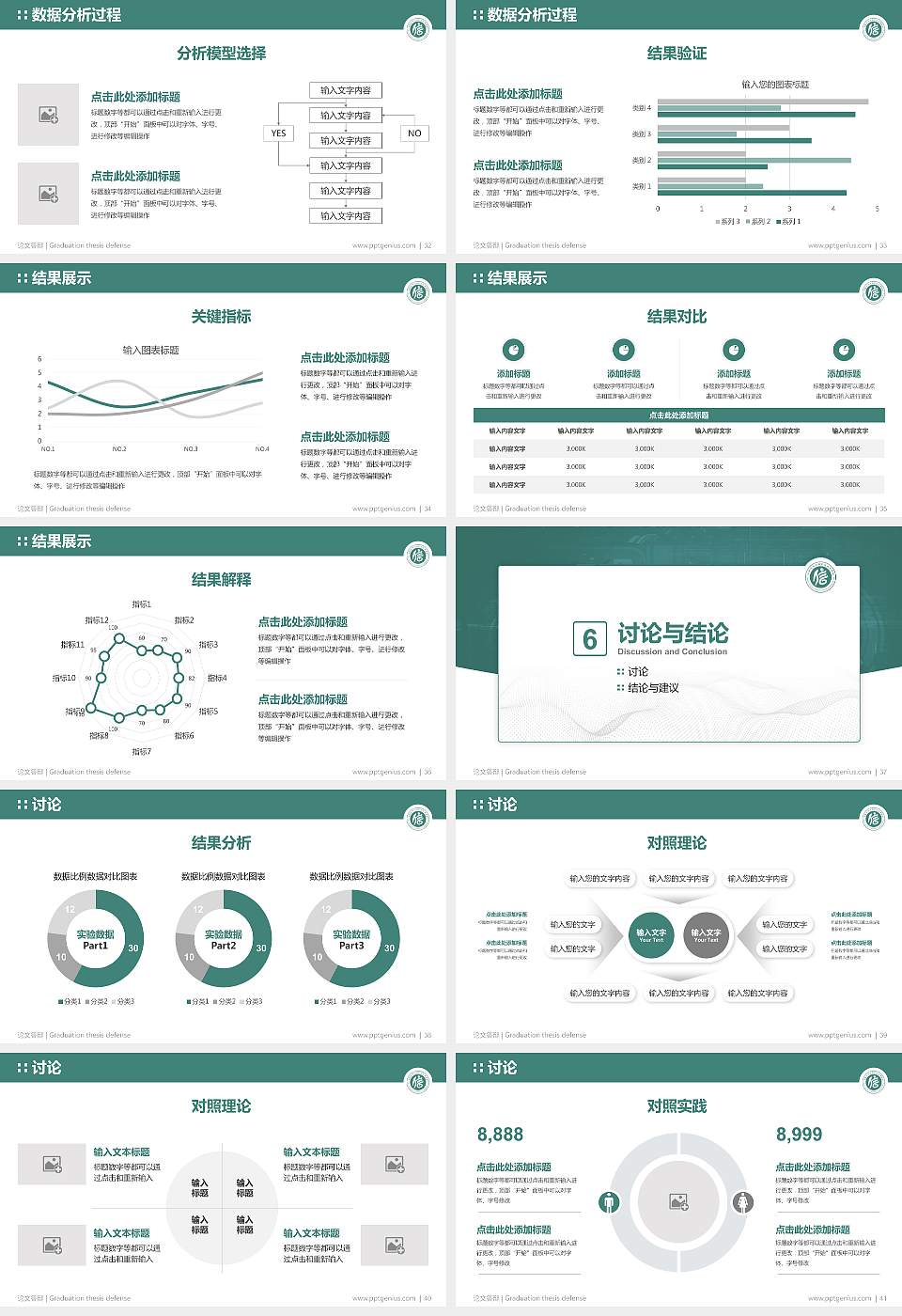 江西信息应用职业技术学院论文答辩标准PPT模板16:9格式幻灯片预览图5
