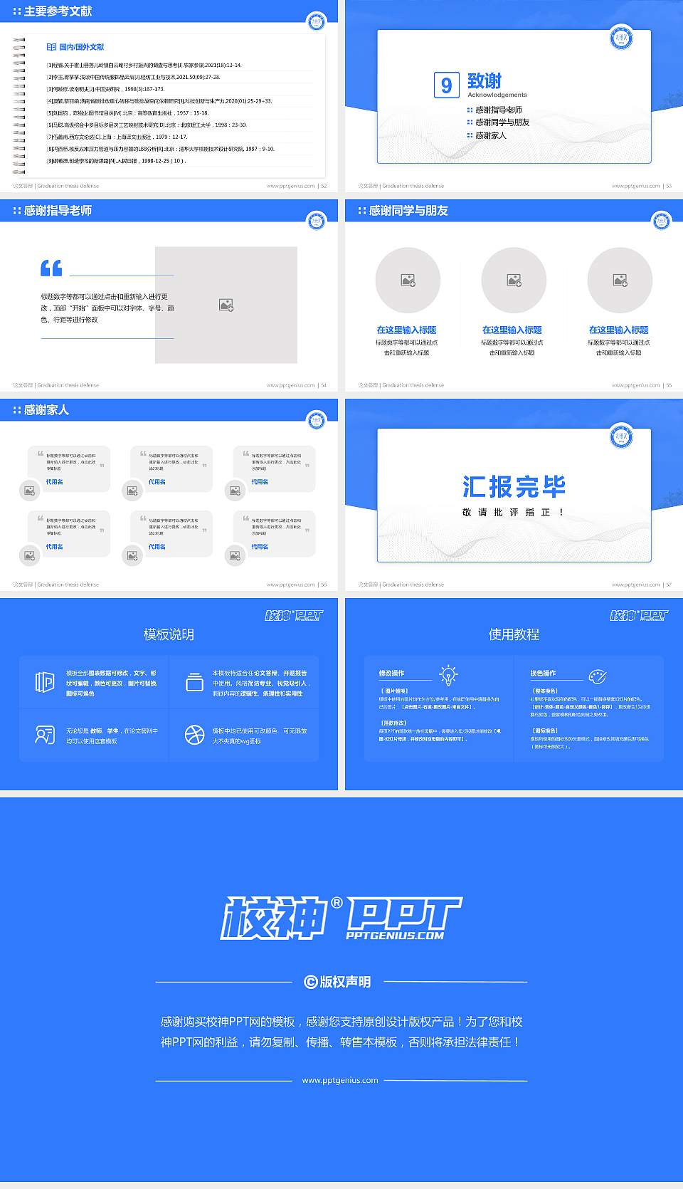 九州职业技术学院论文答辩标准PPT模板16:9格式幻灯片预览图7