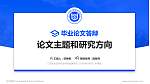 江苏安全技术职业学院论文答辩标准PPT模板_幻灯片封面预览图
