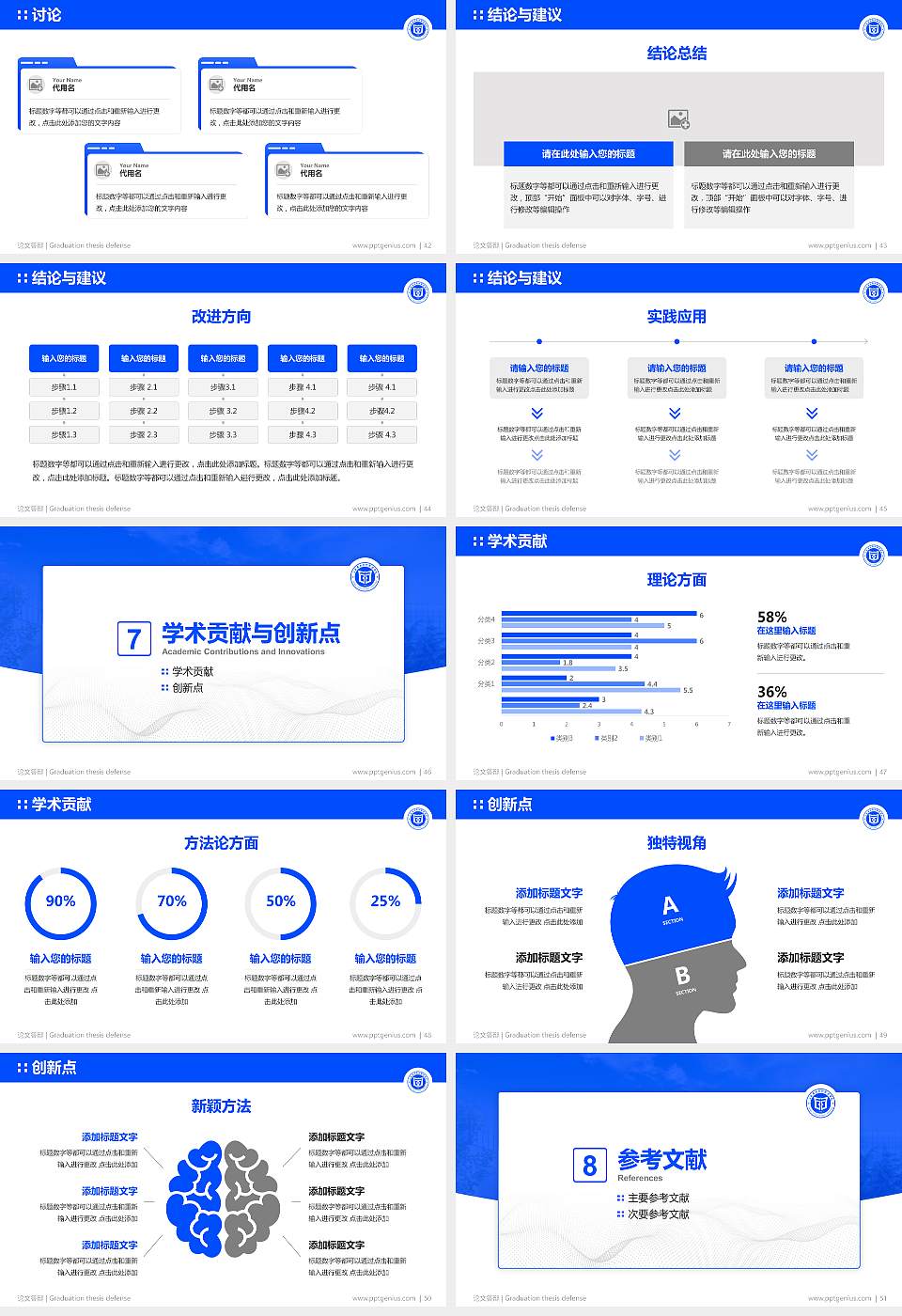 江苏安全技术职业学院论文答辩标准PPT模板16:9格式幻灯片预览图6