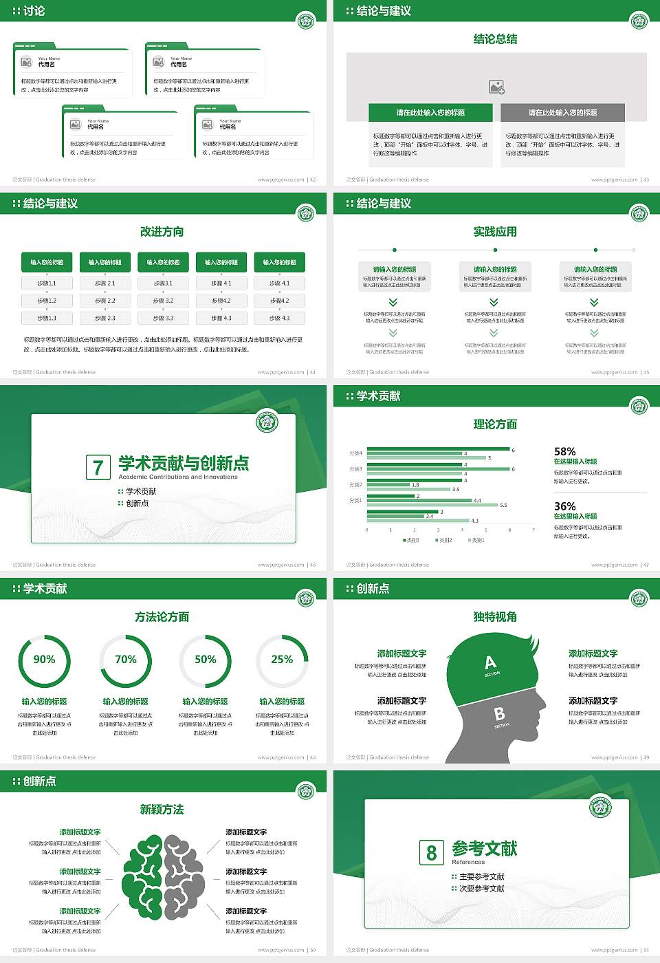 新疆天山职业技术学院论文答辩标准PPT模板16:9格式幻灯片预览图6