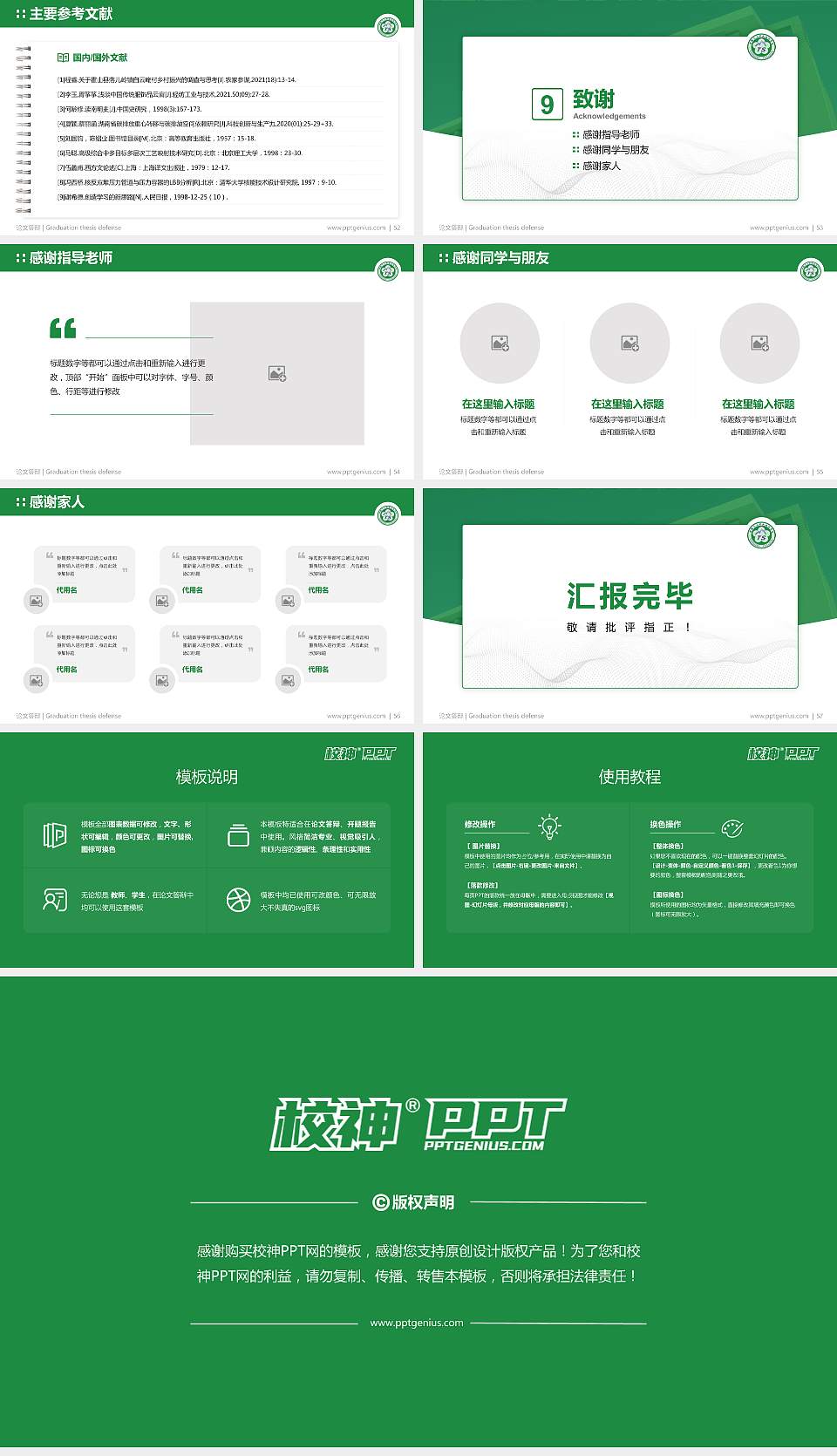 新疆天山职业技术学院论文答辩标准PPT模板16:9格式幻灯片预览图7
