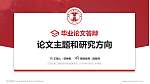 江西应用工程职业学院论文答辩标准PPT模板_幻灯片封面预览图