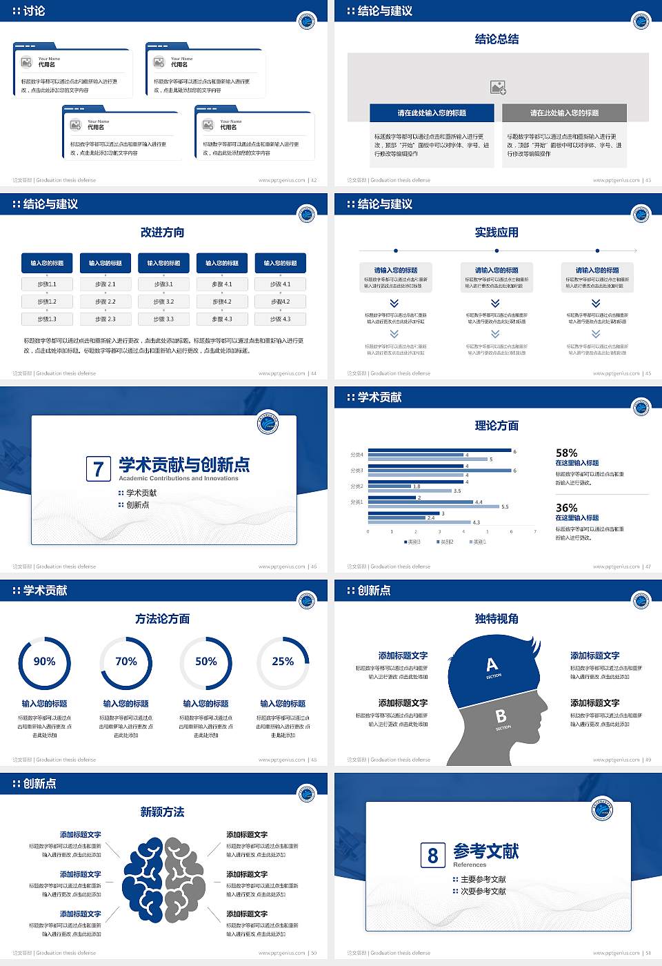 盐城卫生职业技术学院论文答辩标准PPT模板16:9格式幻灯片预览图6