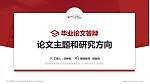 苏州港大思培科技职业学院论文答辩标准PPT模板_幻灯片封面预览图
