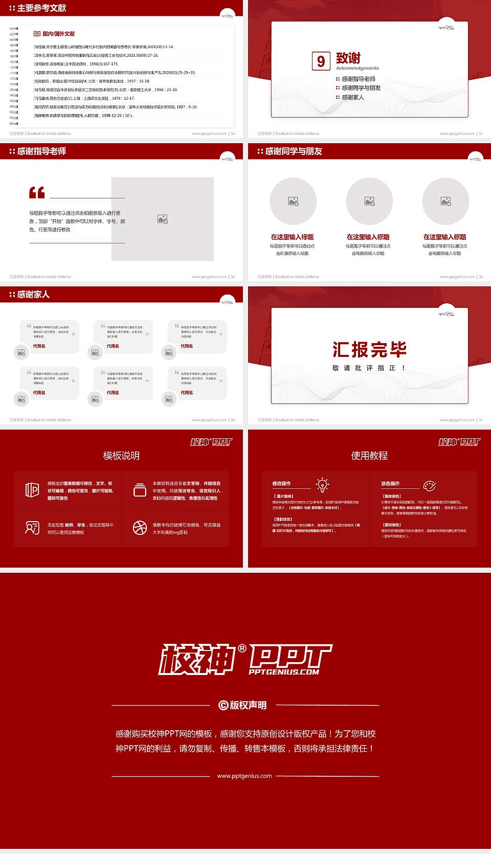 苏州港大思培科技职业学院论文答辩标准PPT模板16:9格式幻灯片预览图7