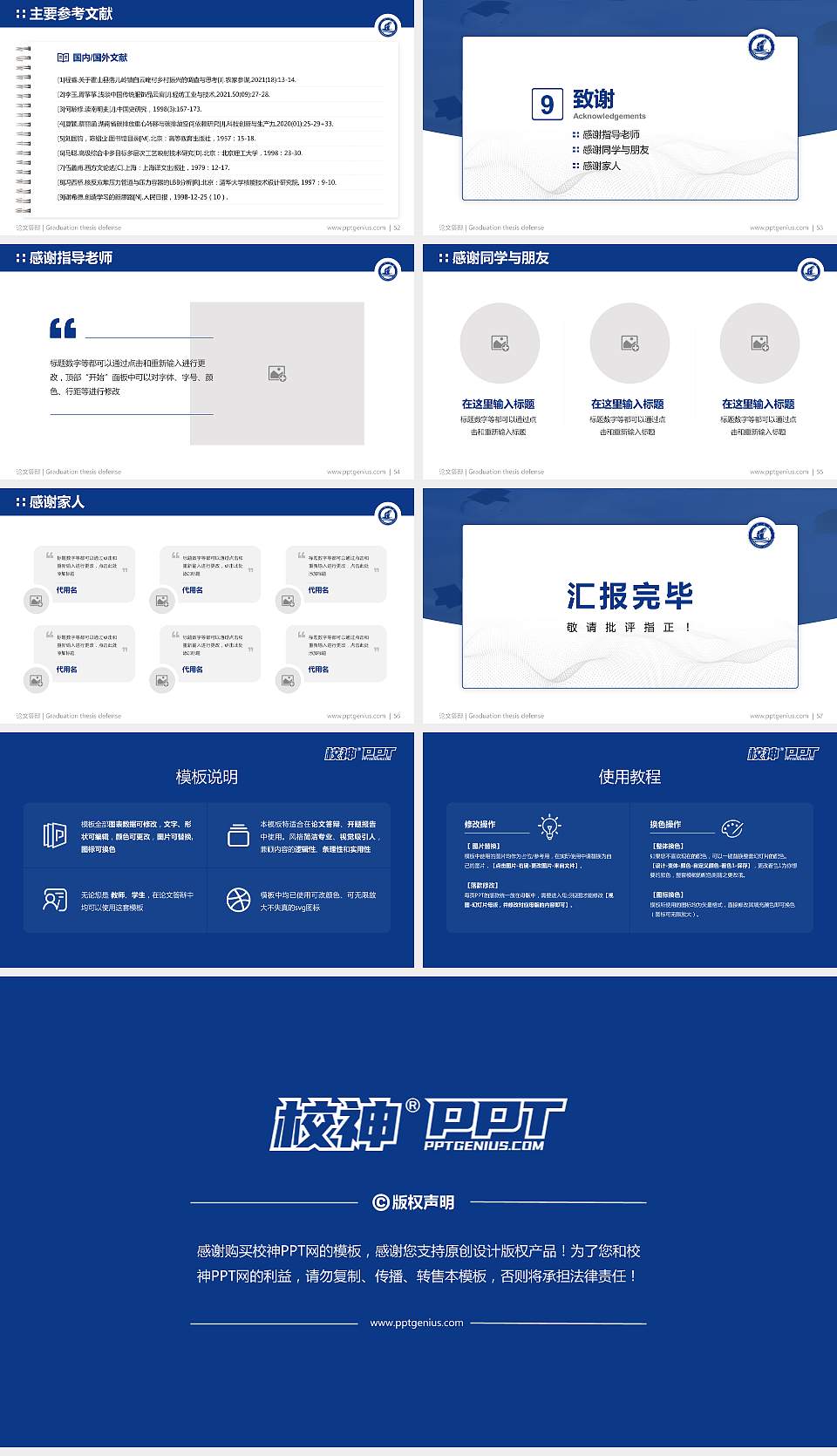 江海职业技术学院论文答辩标准PPT模板16:9格式幻灯片预览图7
