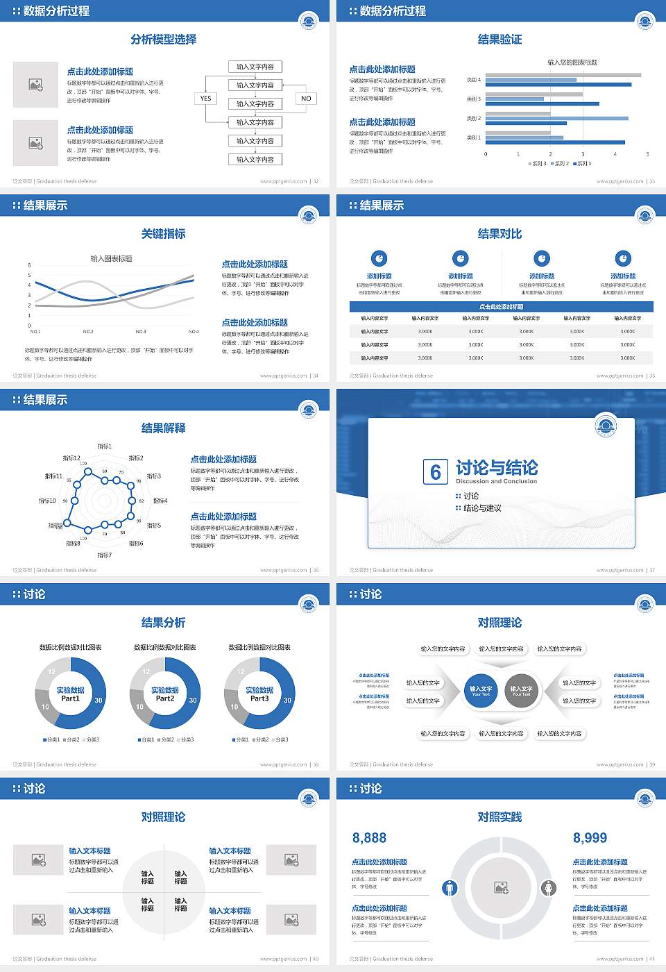 南京财经大学论文答辩标准PPT模板16:9格式幻灯片预览图5