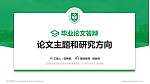 江苏食品药品职业技术学院论文答辩标准PPT模板_幻灯片封面预览图