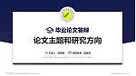 巴音郭楞职业技术学院论文答辩标准PPT模板_幻灯片封面预览图