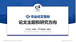 常州信息职业技术学院论文答辩标准PPT模板_幻灯片封面预览图