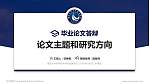 南昌大学科学技术学院论文答辩标准PPT模板_幻灯片封面预览图