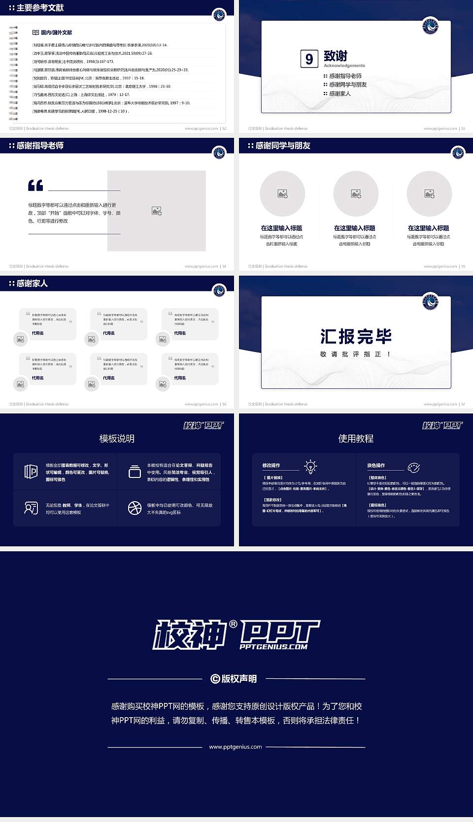 南昌大学科学技术学院论文答辩标准PPT模板16:9格式幻灯片预览图7