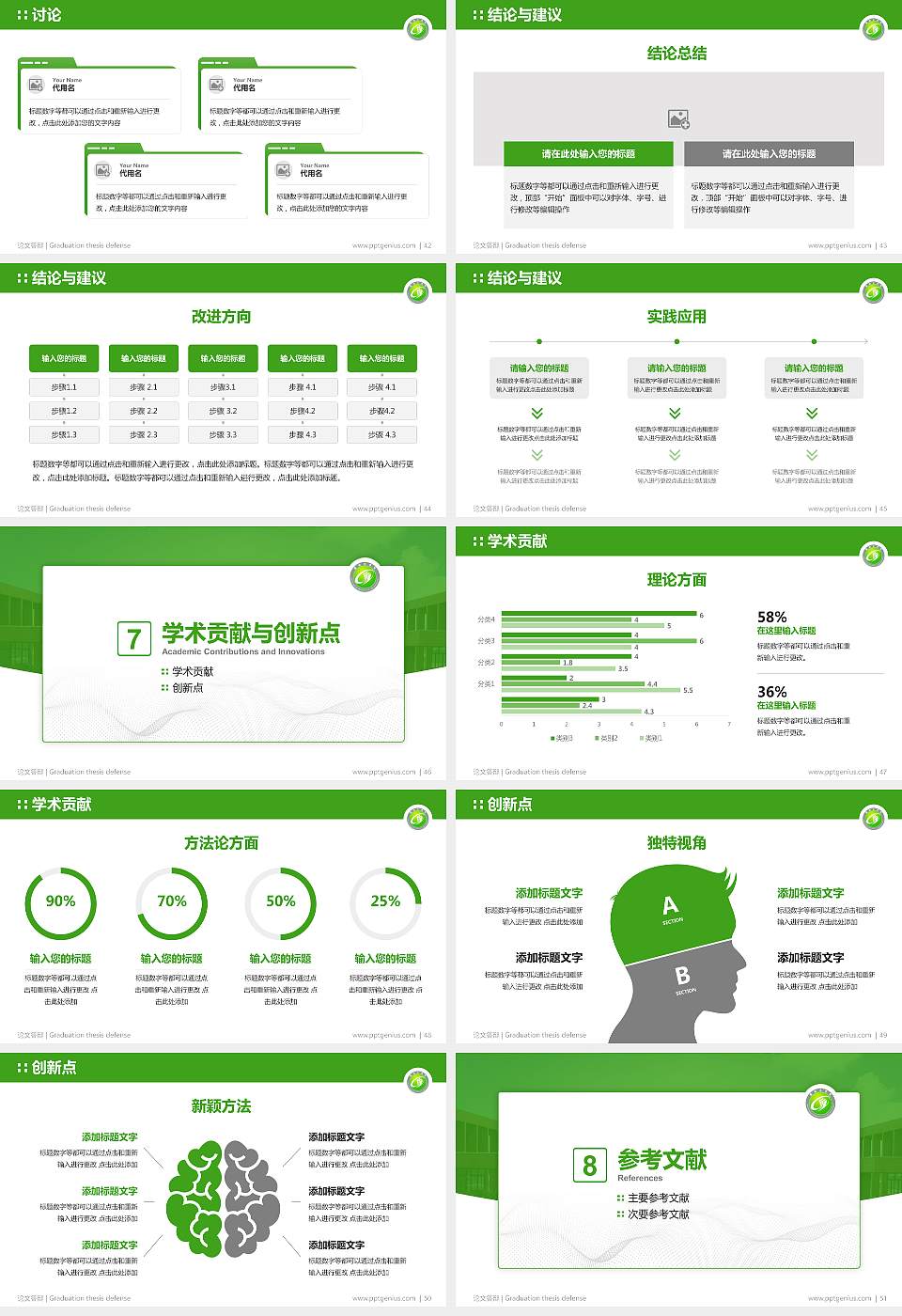 盐城工学院论文答辩标准PPT模板16:9格式幻灯片预览图6