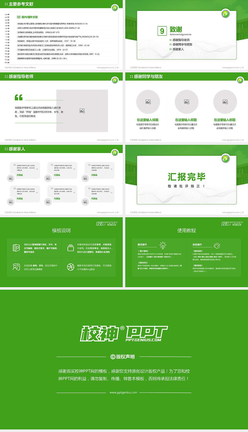 盐城工学院论文答辩标准PPT模板16:9格式幻灯片预览图7