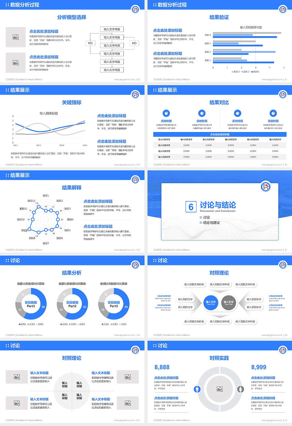 吐鲁番职业技术学院论文答辩标准PPT模板16:9格式幻灯片预览图5