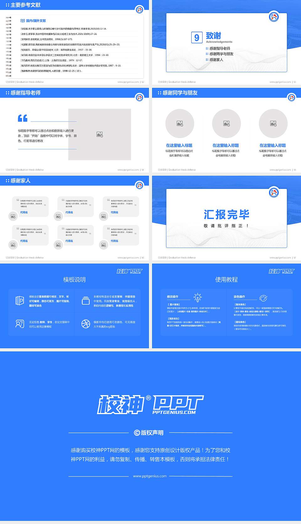 吐鲁番职业技术学院论文答辩标准PPT模板16:9格式幻灯片预览图7