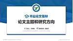 江西中医药高等专科学校论文答辩标准PPT模板_幻灯片封面预览图