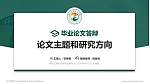 惠州工程职业学院论文答辩标准PPT模板_幻灯片封面预览图