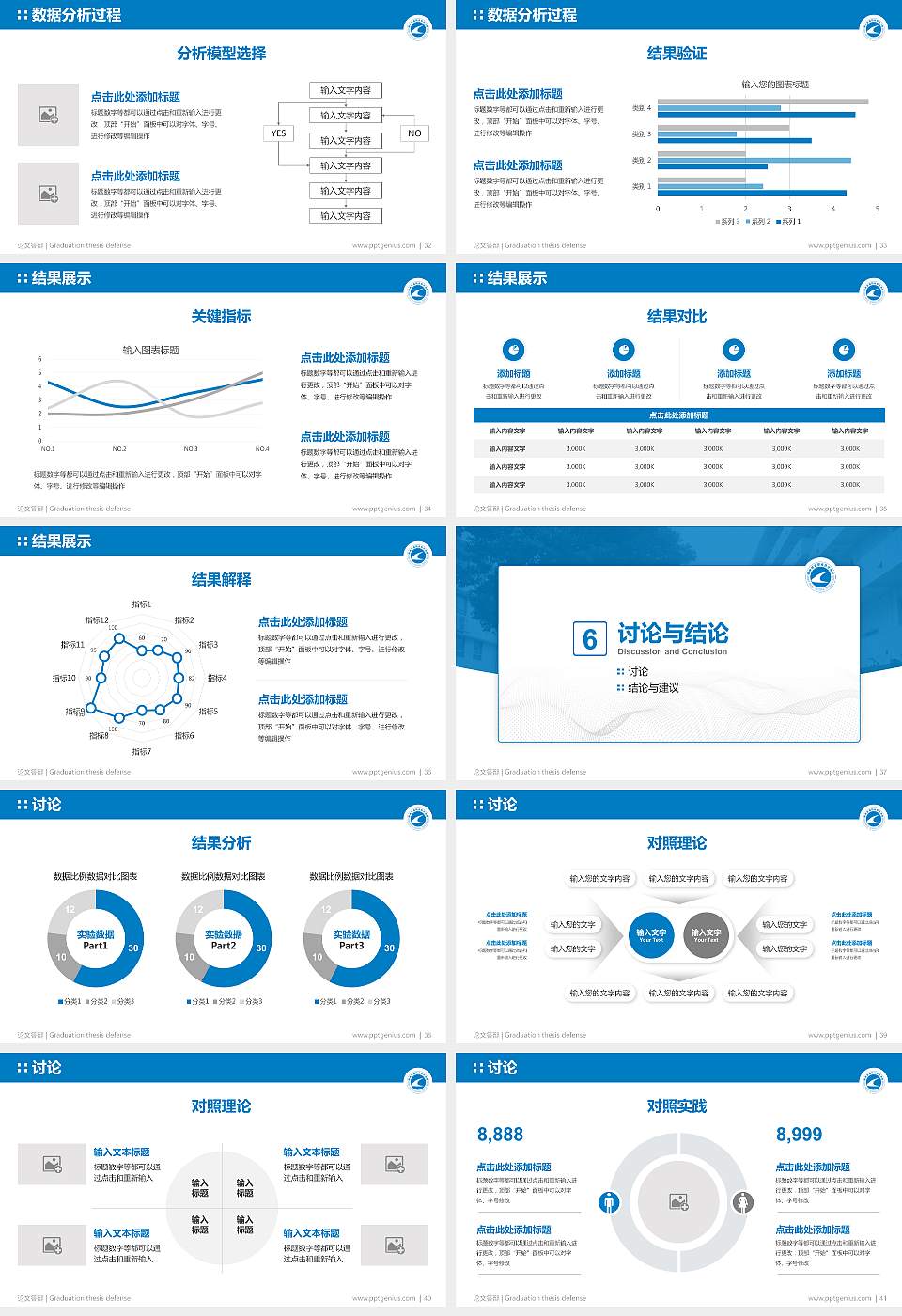 柳州铁道职业技术学院论文答辩标准PPT模板16:9格式幻灯片预览图5