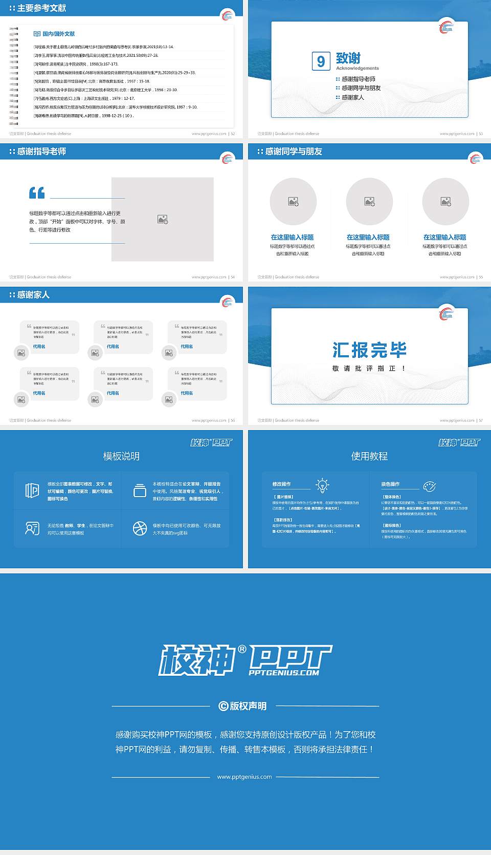 太湖创意职业技术学院论文答辩标准PPT模板16:9格式幻灯片预览图7