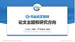 广西物流职业技术学院论文答辩标准PPT模板_幻灯片封面预览图