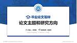 北部湾大学论文答辩标准PPT模板_幻灯片封面预览图