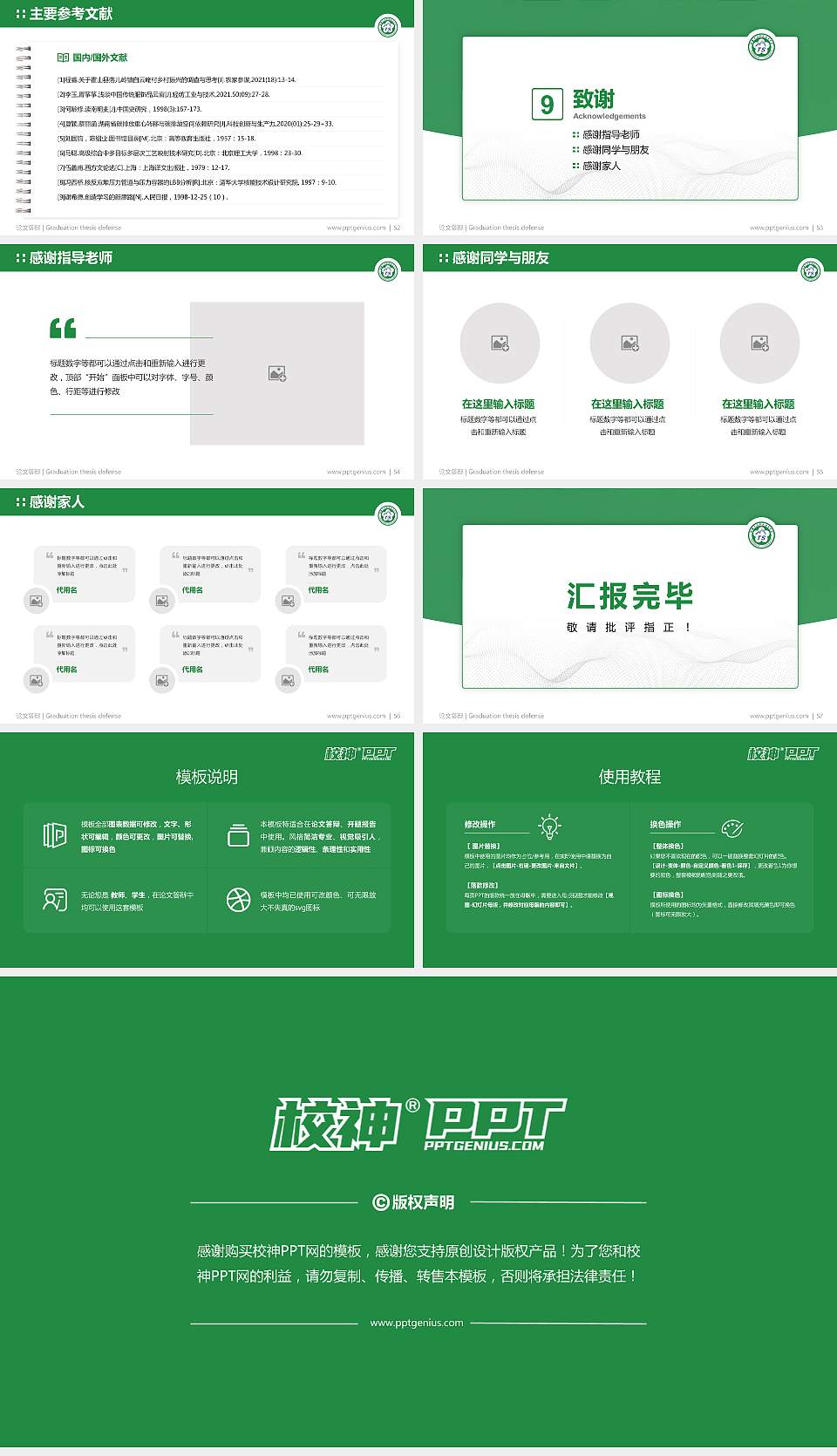 新疆天山职业技术大学论文答辩标准PPT模板16:9格式幻灯片预览图7