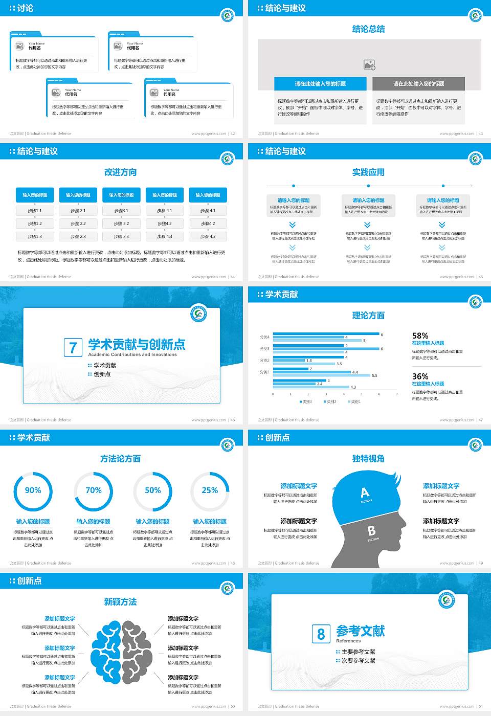 广西体育高等专科学校论文答辩标准PPT模板16:9格式幻灯片预览图6