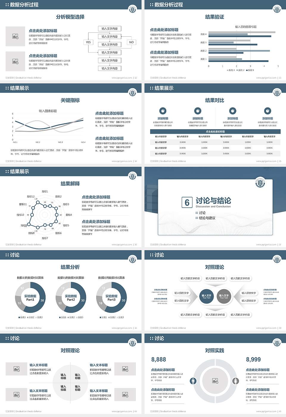 连云港职业技术学院论文答辩标准PPT模板16:9格式幻灯片预览图5