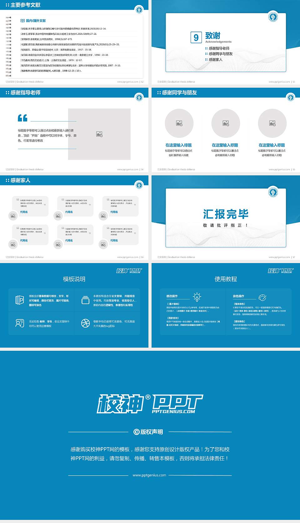 无锡商业职业技术学院论文答辩标准PPT模板16:9格式幻灯片预览图7