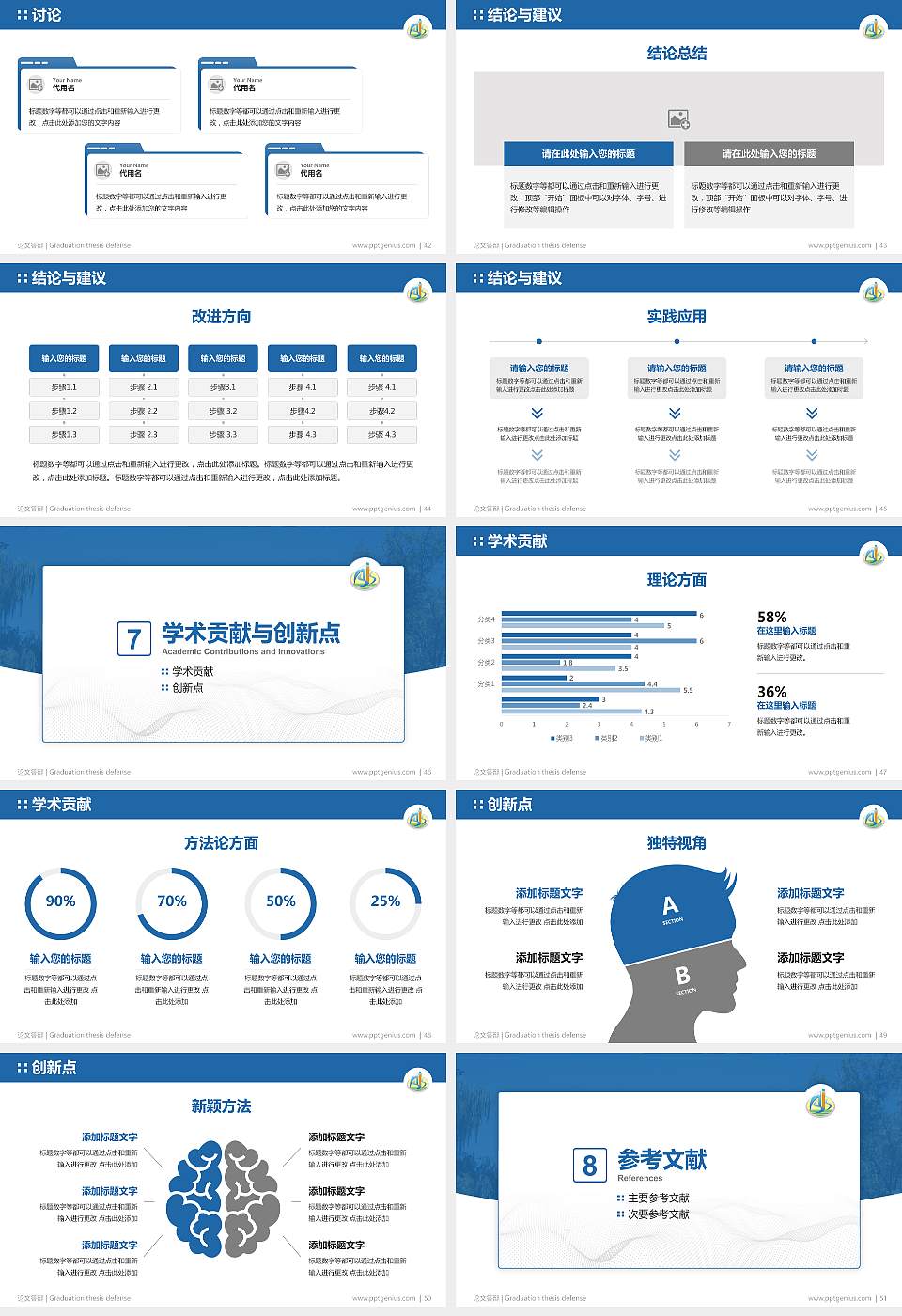 阿克苏职业技术学院论文答辩标准PPT模板16:9格式幻灯片预览图6