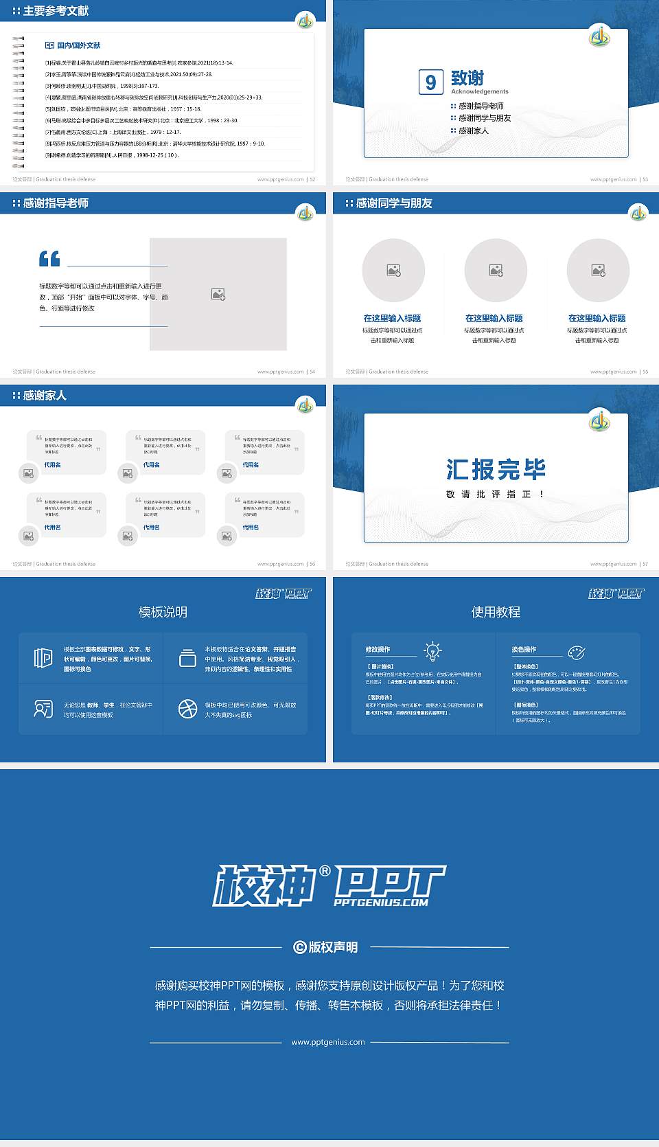 阿克苏职业技术学院论文答辩标准PPT模板16:9格式幻灯片预览图7