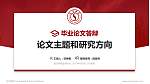 宿迁学院论文答辩标准PPT模板_幻灯片封面预览图