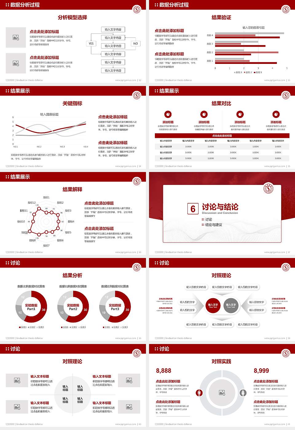 宿迁学院论文答辩标准PPT模板16:9格式幻灯片预览图5